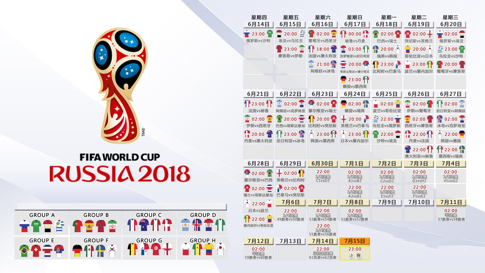 法兰西之夜的异乡英雄，拉什福德压哨绝杀，2026世界杯揭幕战书写传奇