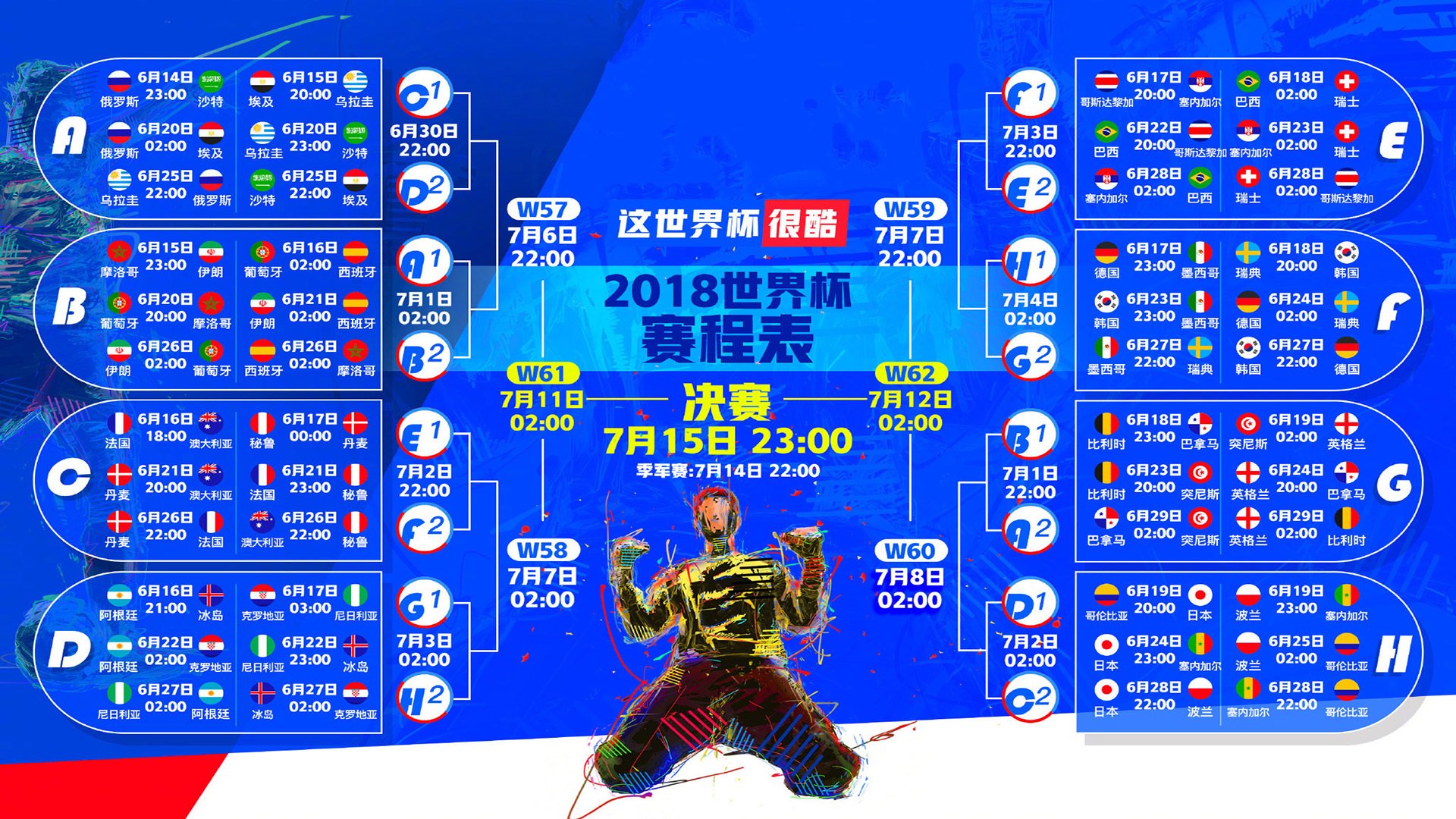 2026世界杯G组风暴，伊拉克横扫越南，坎塞洛闪耀全场，亚洲劲旅掀起攻势狂潮